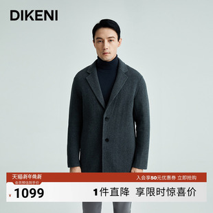 迪柯尼高端商务男装 高品质桑蚕丝羊毛大衣 秋冬新品