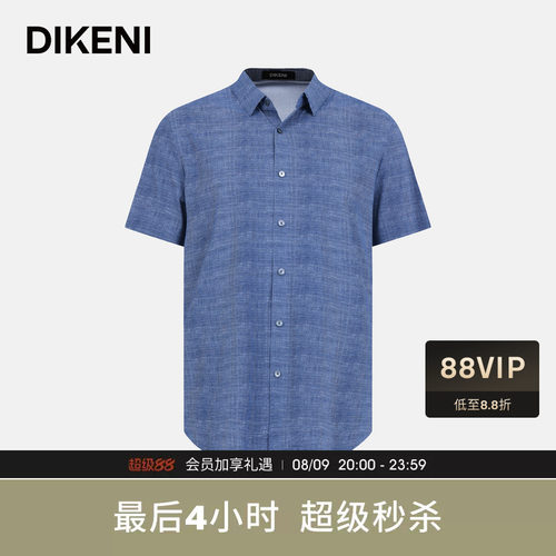 迪柯尼夏季新品男士商务品质锦氨小细格易打理短袖针织休闲衬衫