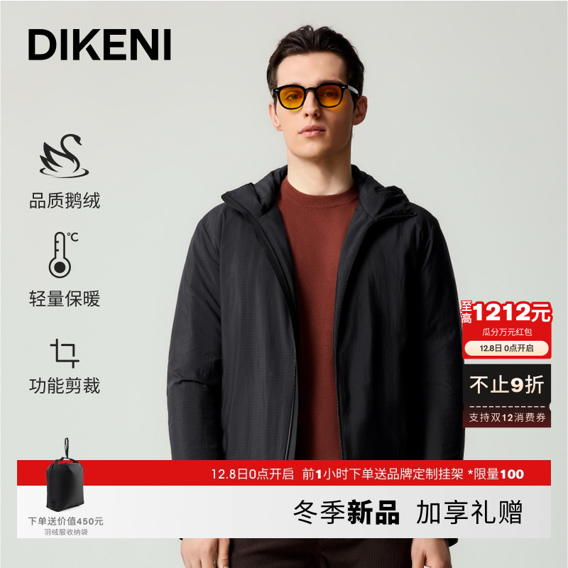 迪柯尼微户外轻量软壳鹅绒羽绒服