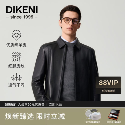 迪柯尼商务品质哑光绵羊皮夹克秋季新品男士黑色高级翻领皮衣外套