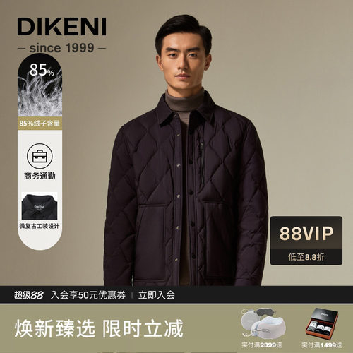 【品质鹅绒】迪柯尼秋冬新品男士时尚商务衬衫式轻薄绗缝羽绒服