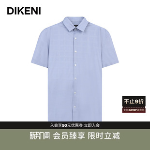 商务格纹顺滑弹力短袖 男装 迪柯尼春夏新品 针织衬衫 含桑蚕丝