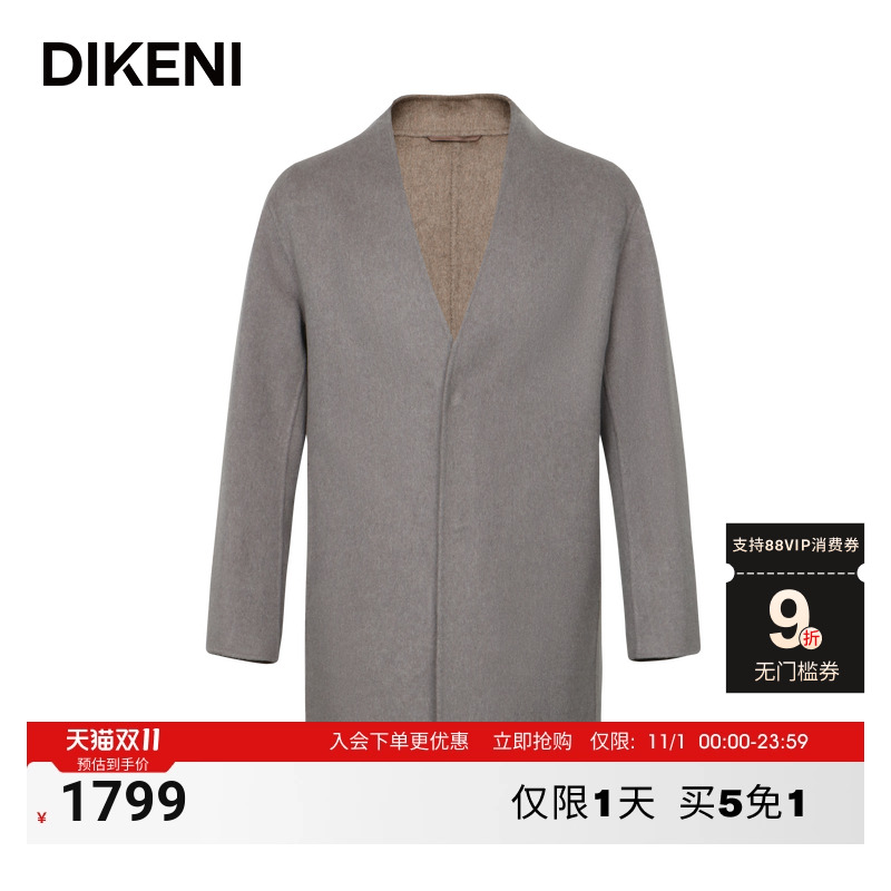 迪柯尼品牌男装含羊绒羊毛大衣秋冬新款简约高级无领毛呢外套
