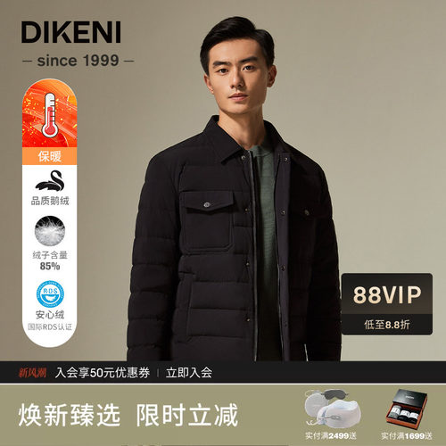 迪柯尼经典衬衫羽绒服轻薄款外套