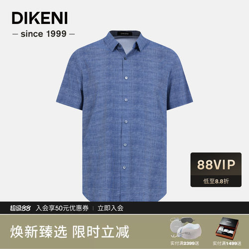 迪柯尼夏季新品男士商务品质锦氨小细格易打理短袖针织休闲衬衫