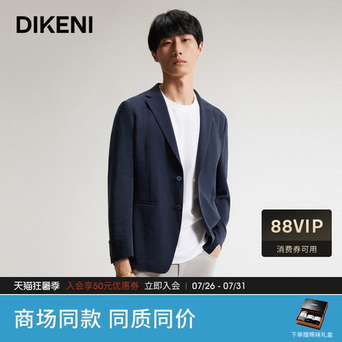 高智通勤砂洗桑蚕丝混纺休闲西装