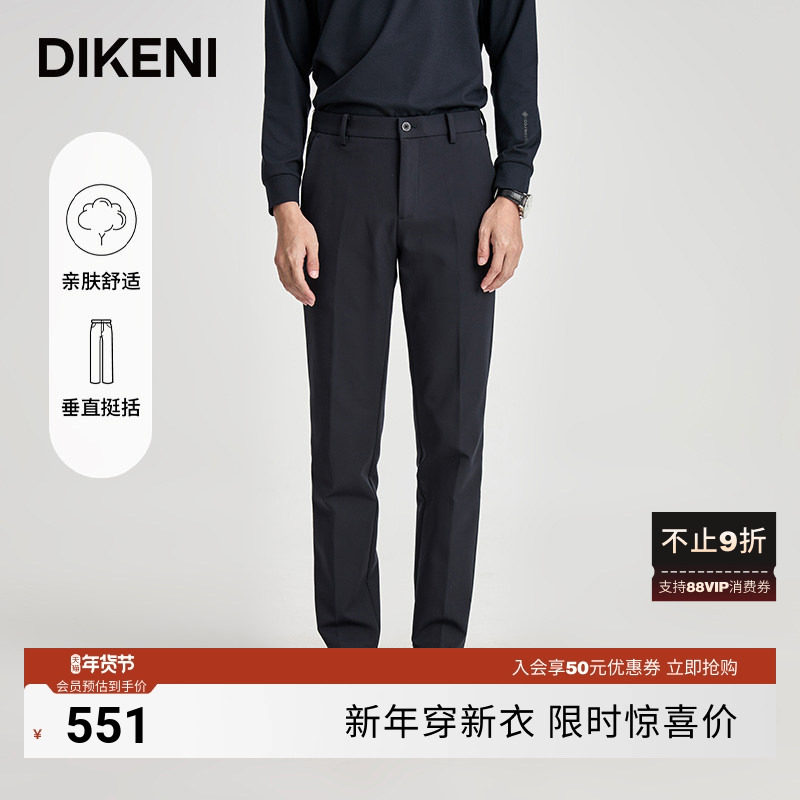 【品质甄选】迪柯尼高端轻奢男装秋冬新品羊毛混纺弹力针织休闲裤,男装,休闲裤,淘宝优惠券,粉丝福利购,淘宝优惠卷