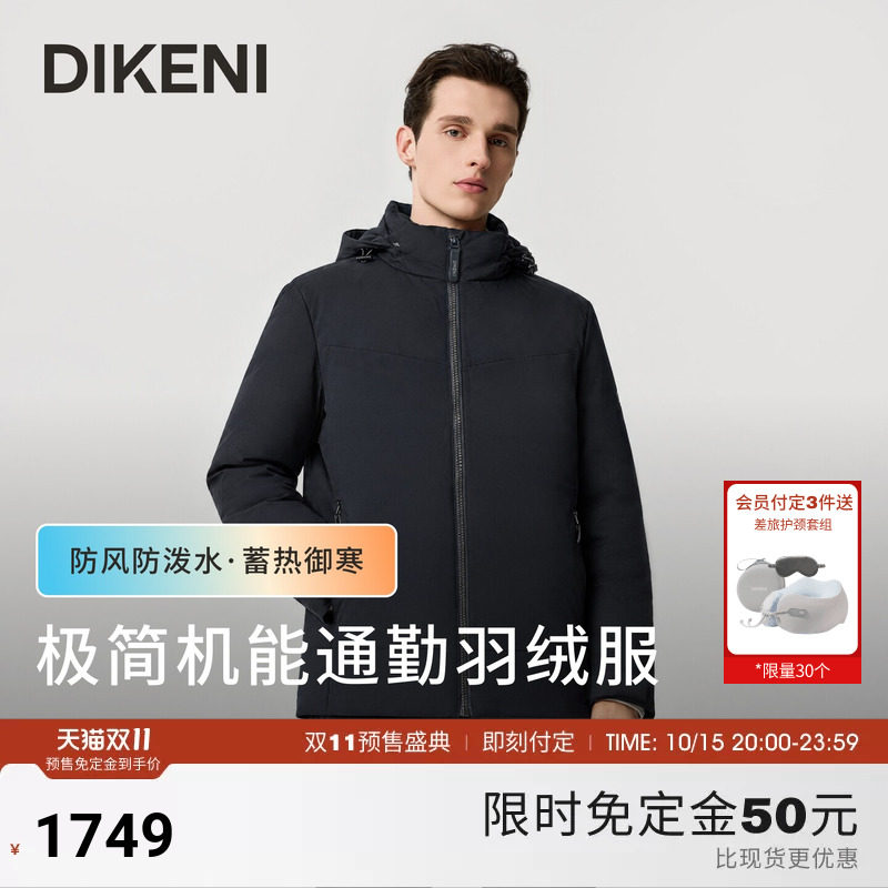【防泼水】迪柯尼户外机能通勤羽绒服2026年冬季防风保暖男装外套