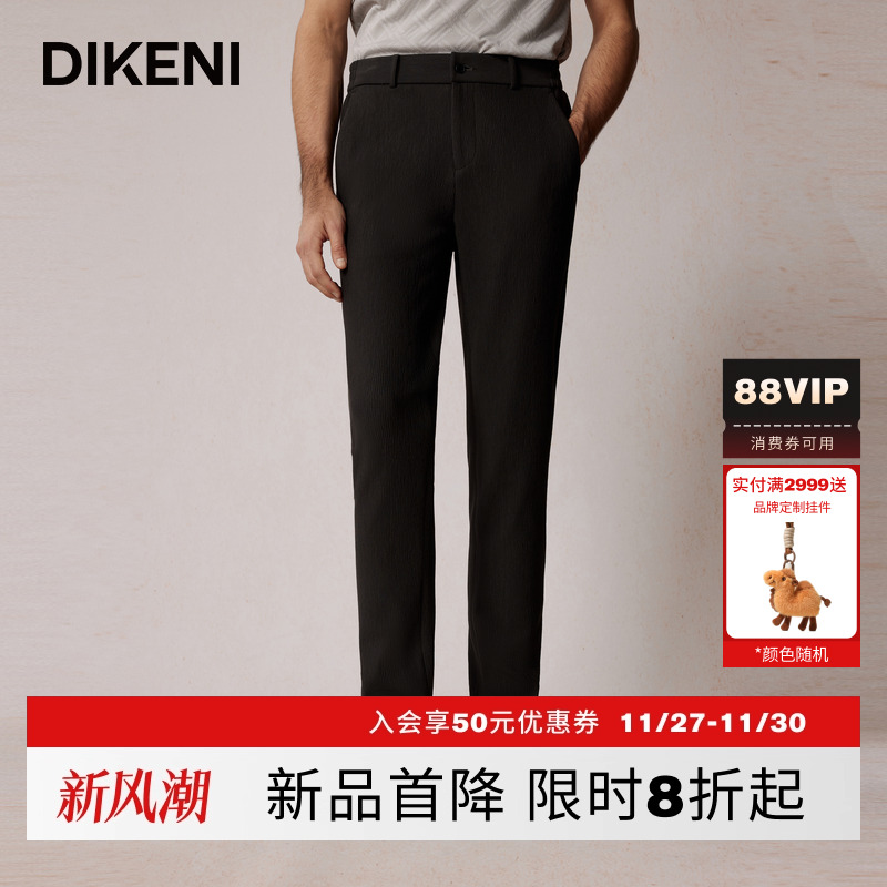 迪柯尼2025年秋季新品男装品质含羊毛肌理针织休闲西裤1F510H232