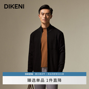 男士 立领针织外套秋季 新品 毛衣开衫 时尚 美丽诺羊毛 迪柯尼经典