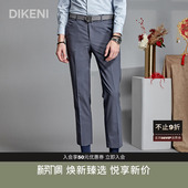 时尚 新意式 迪柯尼男装 灰蓝易打理便西套西裤 甄选羊毛桑蚕丝