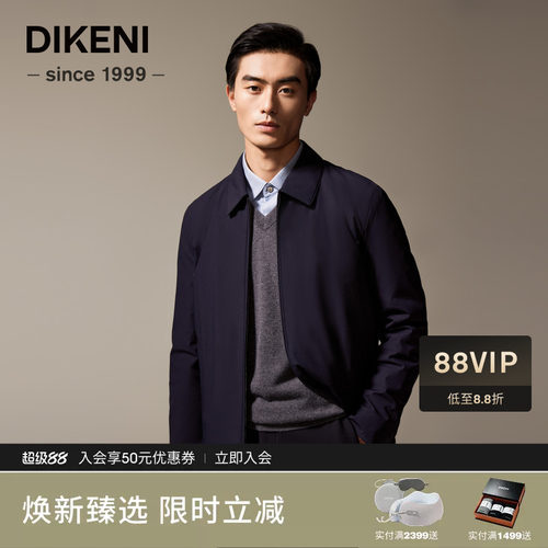 【品质鹅绒】迪柯尼冬季男士简约商务行政款防风羽绒服夹克