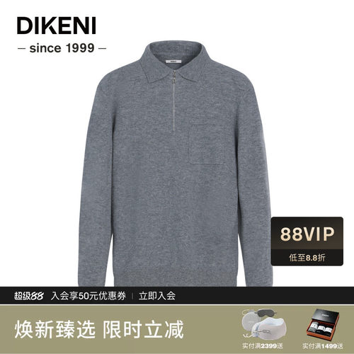 迪柯尼老钱风翻领半拉链羊绒衫