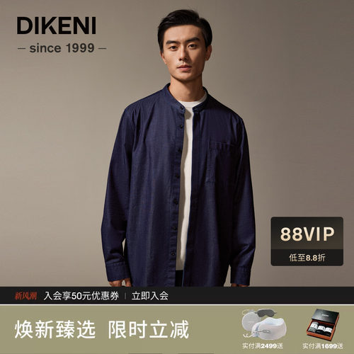 迪柯尼高级静奢风牛仔衬衫秋季新品东方雅士领国风休闲男外套