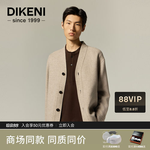 迪柯尼2026年秋季男老钱风高级桑蚕丝美丽奴羊毛东方无领毛呢外套