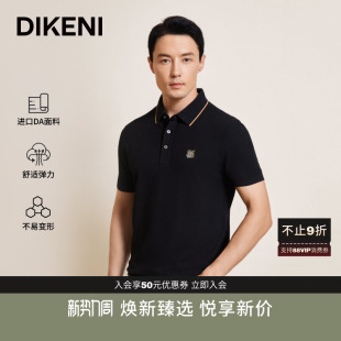 进口DA冰凉丝短袖 新品 迪柯尼夏季 翻领polo衫 国家宝藏联名