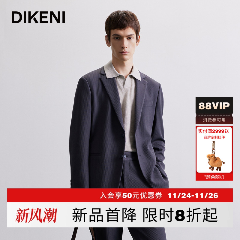 迪柯尼2025年秋季商场同款男士3D树纹皱肌理绅士风西装7F509G233