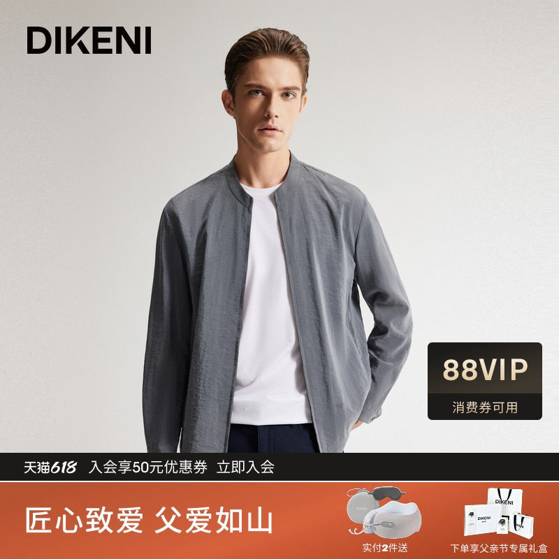 【品质桑蚕丝】迪柯尼夏季新品砂洗肌理微皱中式领男装轻薄夹克