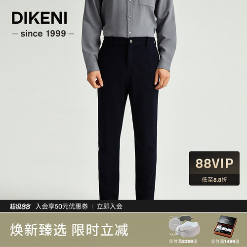 迪柯尼易打理保暖休闲裤