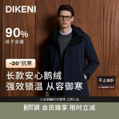 加厚大衣中长款 迪柯尼秋冬商务外套男士 羽绒服 安心绒