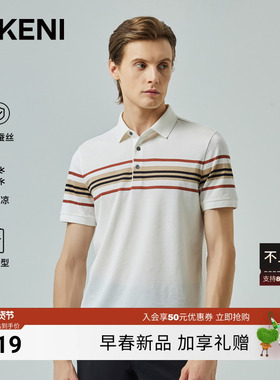 【含桑蚕丝】迪柯尼时尚定位条品质T恤双D提花针织凉感翻领polo衫