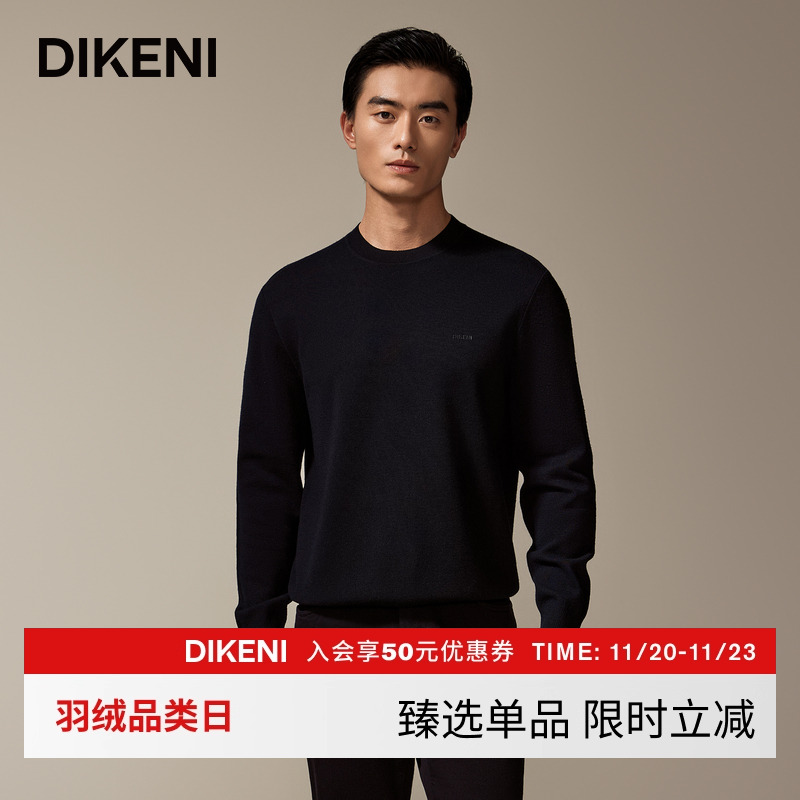 迪柯尼净色打基肌理圆领羊毛衫
