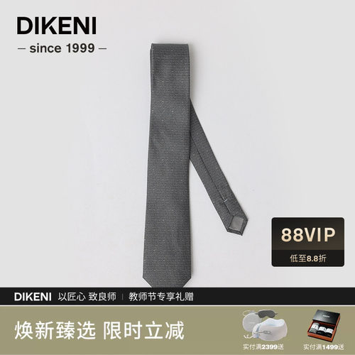 【100%桑蚕丝】迪柯尼新品时尚IP款印花商务通勤婚礼新郎男士领带