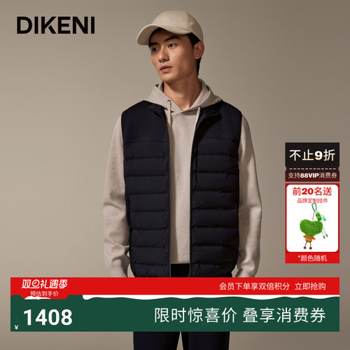 迪柯尼可热波特羽绒立领羽绒马甲