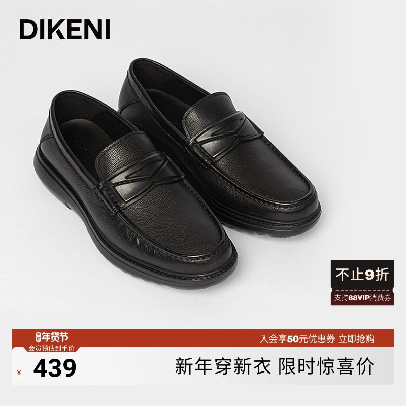 【高品质牛皮】迪柯尼男鞋舒适一脚蹬豆豆鞋休闲皮鞋,流行男鞋,休闲皮鞋,淘宝优惠券,粉丝福利购,淘宝优惠卷