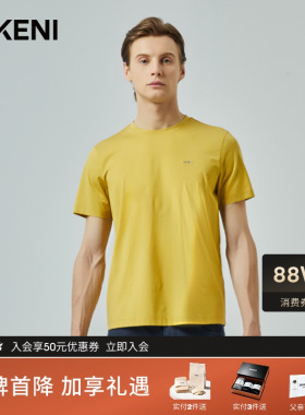 迪柯尼凉感玉蝉丝短袖圆领T恤夏季新款男士轻薄120S双股丝棉