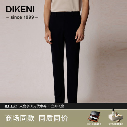 迪柯尼秋季新品男士品质莱赛尔天丝羊毛针织西裤1F510H230
