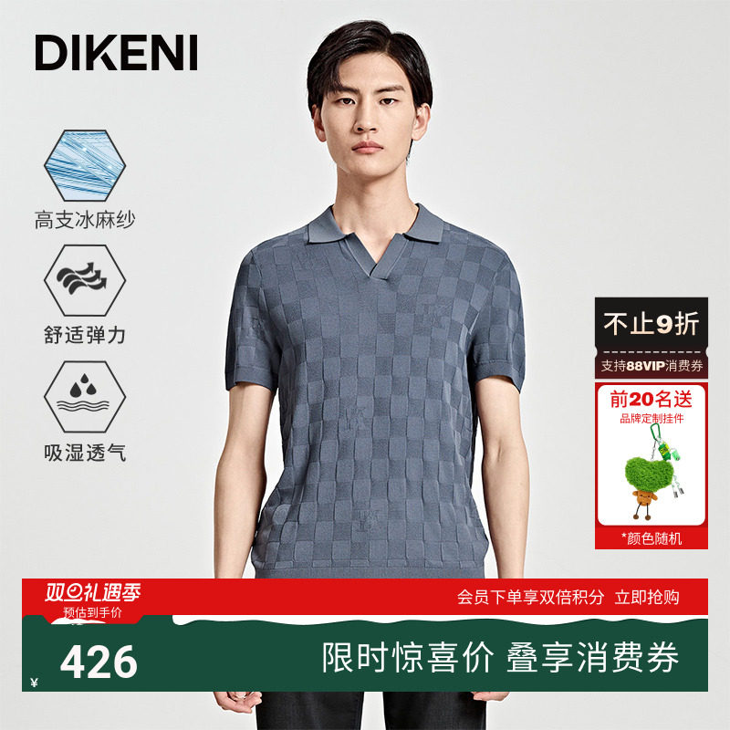 迪柯尼男士商务休闲棋盘格Polo衫