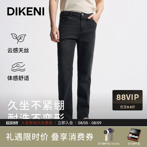 迪柯尼春季新品舒弹直筒牛仔裤