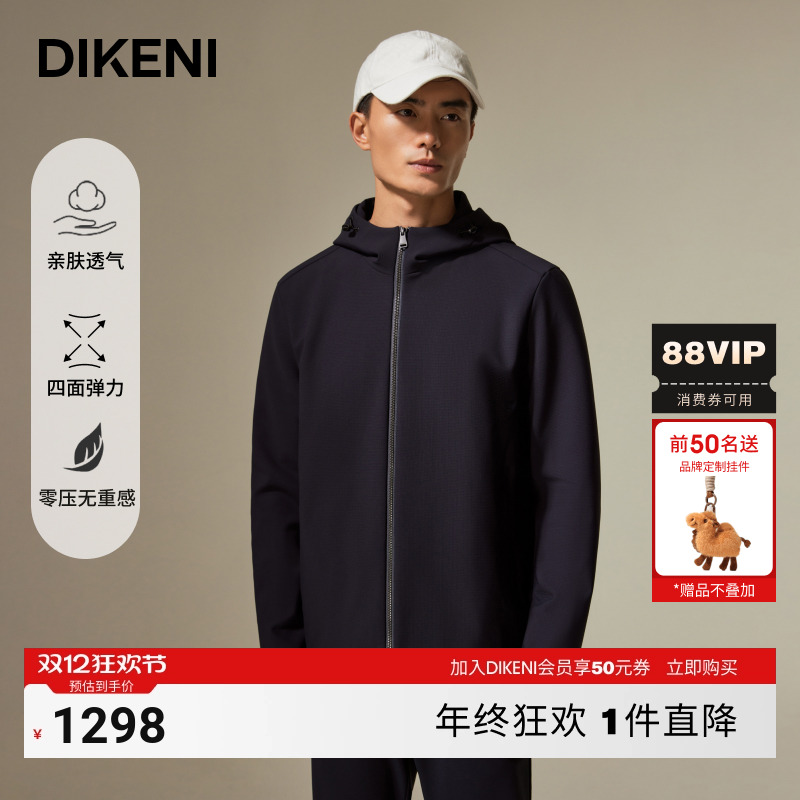 迪柯尼蓄热保暖四面弹力针织外套