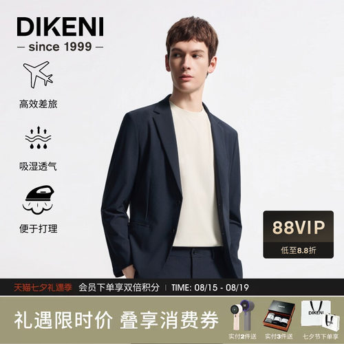 科技锦氨小细格肌理休闲西装