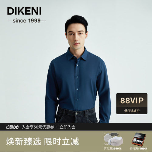 衬衫迪柯尼商场同款新款
