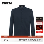 品质易打理桑蚕丝针织衬衫 男士 品质丝羊绒 迪柯尼秋季