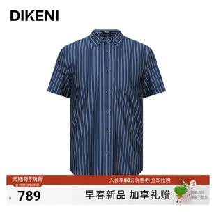 针织休闲衬衫 迪柯尼夏季 舒适棉弹易打理品质条纹短袖 男士 新品