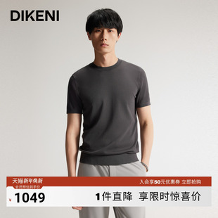 品质含桑蚕丝 丝绵华夫格短袖 2025夏季 迪柯尼男士 针织衫 新品