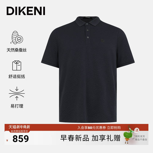 迪柯尼夏季时尚通勤短袖polo衫