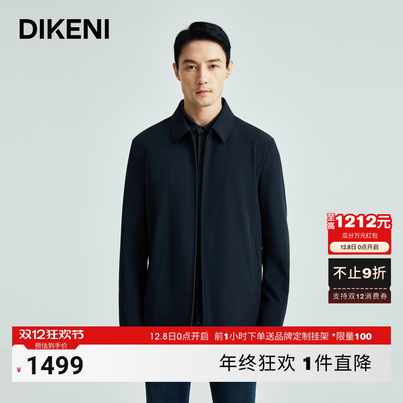 迪柯尼品牌男装外套秋新款高品质真丝混纺商务会议行政夹克