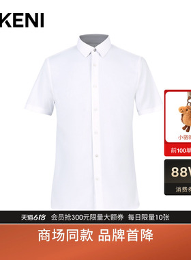 【含桑蚕丝】迪柯尼2026年夏季男装白色商务婚礼新郎短袖正装衬衫