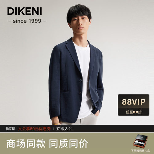 高智通勤砂洗桑蚕丝混纺休闲西装