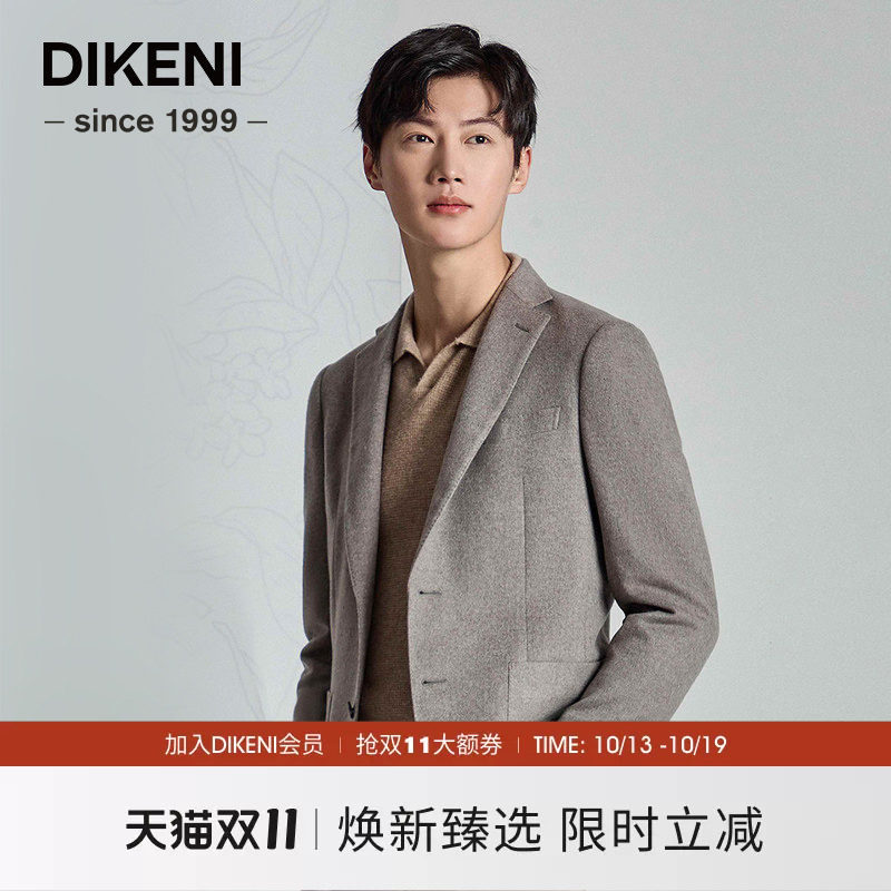 【100%金奖羊绒】迪柯尼品牌男装秋冬新品高级感毛呢西服外套