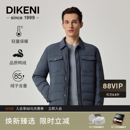 迪柯尼高端新款羽绒服
