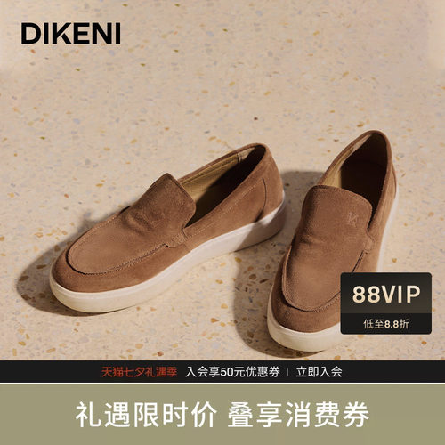 【臻品牛反绒】迪柯尼新品男士一脚蹬轻舒白底休闲鞋1F37AH540