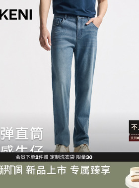 迪柯尼2026年春季新品男装时尚猫须水洗中蓝色亲肤棉弹直筒牛仔裤