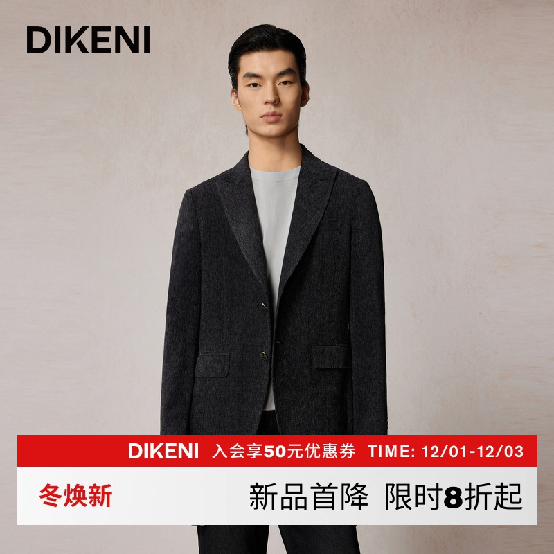 迪柯尼2025年秋季新品男士品质含羊毛国王绒绅士风西装1F503H217