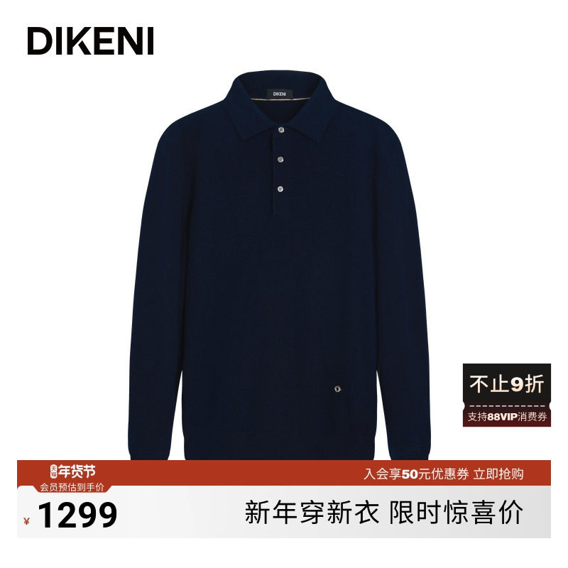 【100%羊绒】迪柯尼2025年秋冬新品男士云感轻量polo领针织羊绒衫