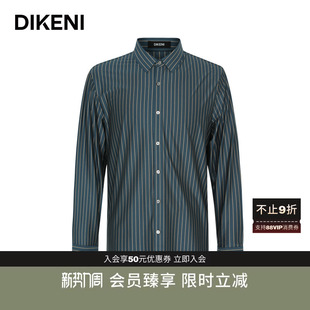 经典 新品 迪柯尼男装 条纹易打理天然棉丝休闲衬衫 含桑蚕丝